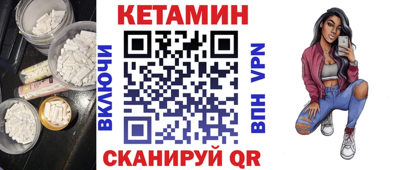 КЕТАМИН VHQ  Купить  Хотьково 