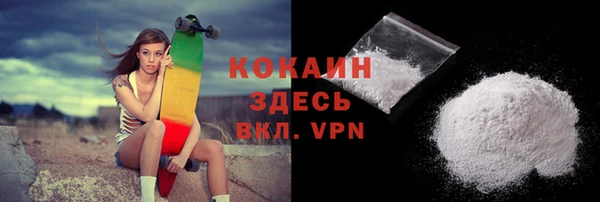 кокаин премиум Балабаново