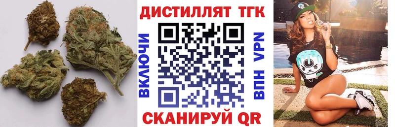 Купить закладки  Хотьково  ТГК вейп 